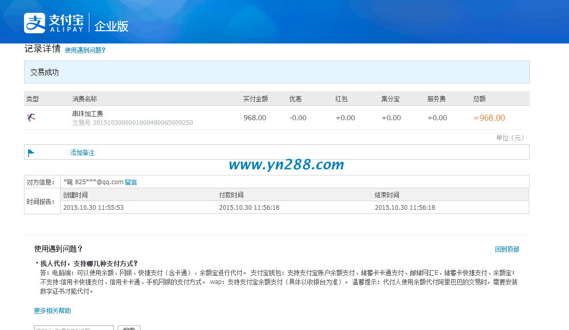 大學(xué)生兼職做手工活串珠收到加工費(fèi)968元