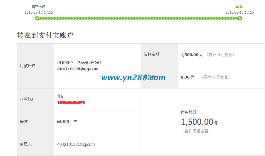 山東九零后小伙為姐姐找到手工活，第二批交貨收到加工費1500元(圖1)