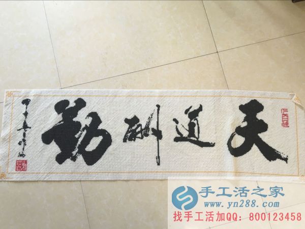 職業(yè)女性業(yè)余時(shí)間做手工活，增加收入又培養(yǎng)愛好——精美的珠繡《天道酬勤》成品