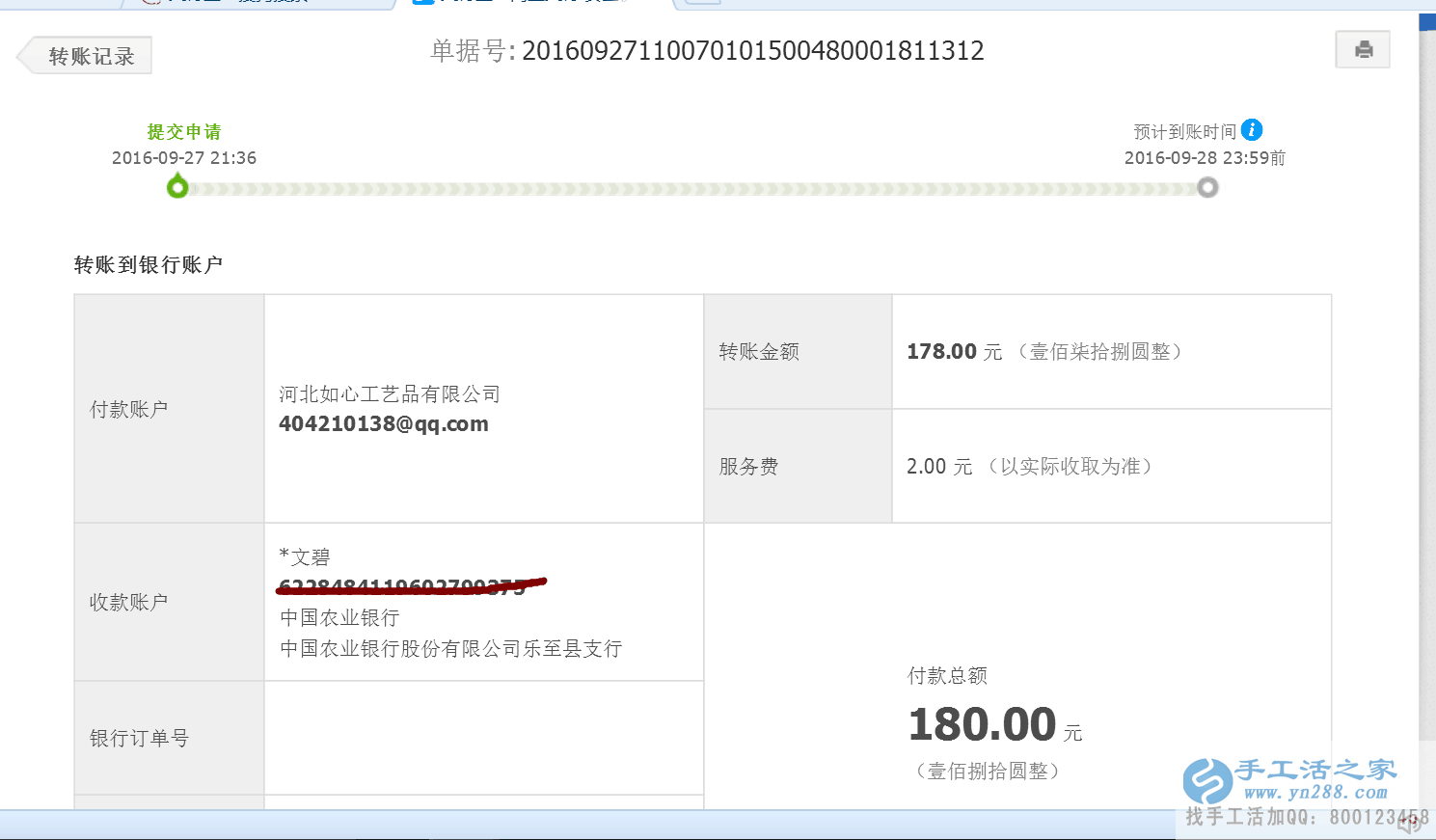 四川資陽(yáng)寶媽帶孩子之余做手工活收到加工費(fèi)180元