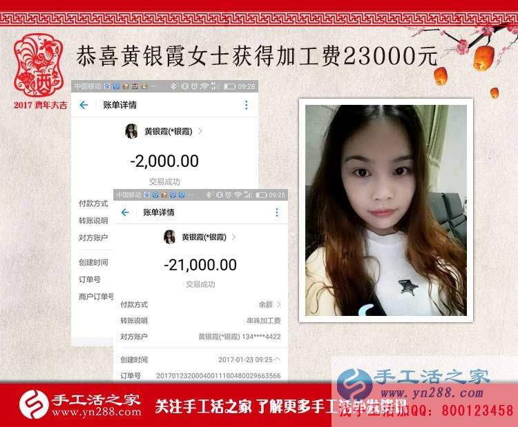  如何做手工活能快速賺到23000元？廣東美女黃女士告訴你