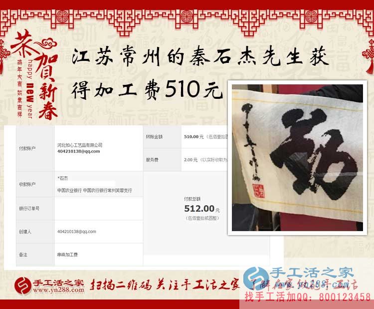 為媽媽找手工活做，江蘇常州大學(xué)生秦先生選擇手工活之家網(wǎng)