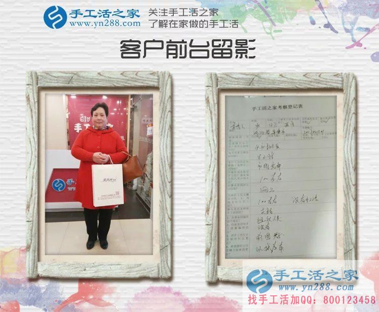 河北辛集李女士為什么放著水產(chǎn)生意不做而來(lái)到手工活之家呢？