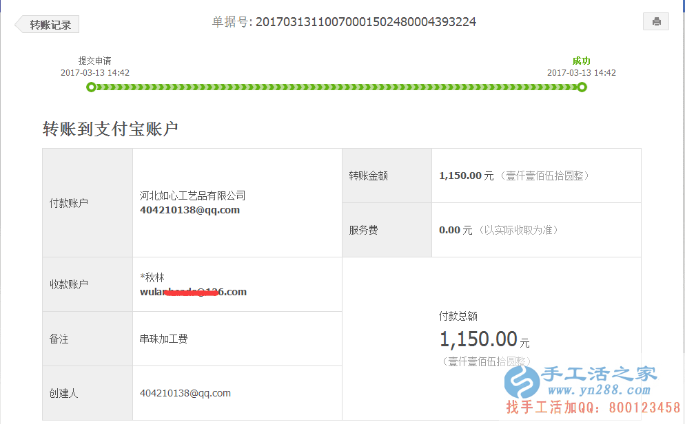 邊做飾品加工邊做手工活加工，看廣東汕頭潘先生1150元的賺錢有道