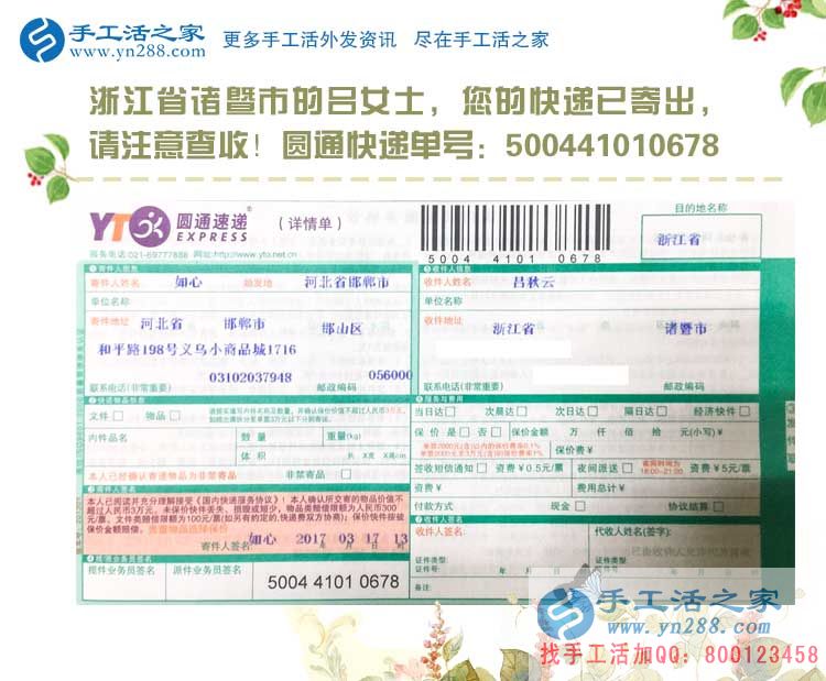 浙江諸暨手工活兼職小故事：古有溪邊浣紗女，今有巧婦串珠繡