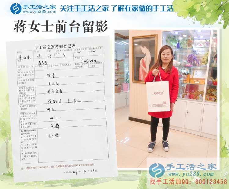 河南清豐縣蔣女士：孩子大了時間多了，來手工活之家找點手工活做