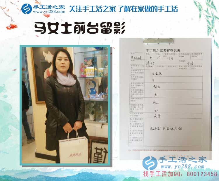 河南洛陽馬女士看中手工活之家好項目來考察，“牡丹之鄉(xiāng)”的來客