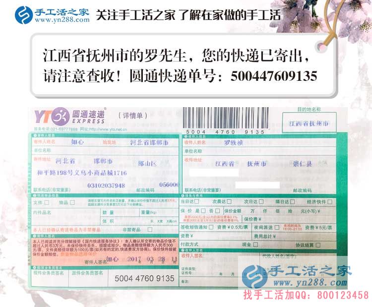 江西撫州90后小伙辭職快遞工作做手工活創(chuàng)業(yè)，妻子不指責反支持