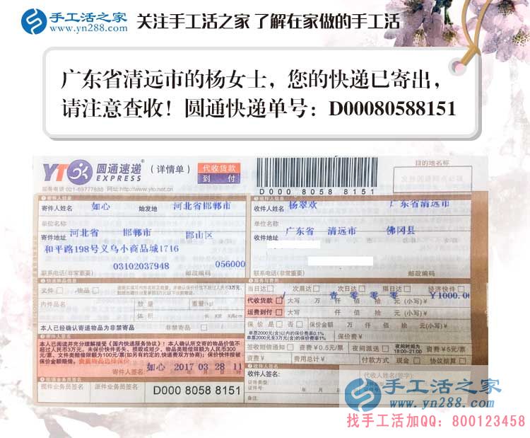 看廣東清遠“女神”如何愛上手工活，業(yè)余兼職串珠繡繡出美好生活！