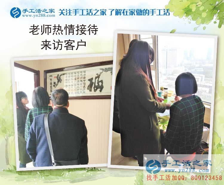 工廠打工污染損健康，河北保定徐女士來(lái)預(yù)約代理手工活環(huán)保好項(xiàng)目