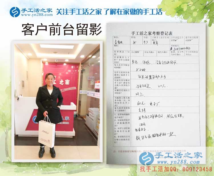 河南濮陽熱心李大姐來考察合作手工活：來為俺村婦女姐妹找活做！