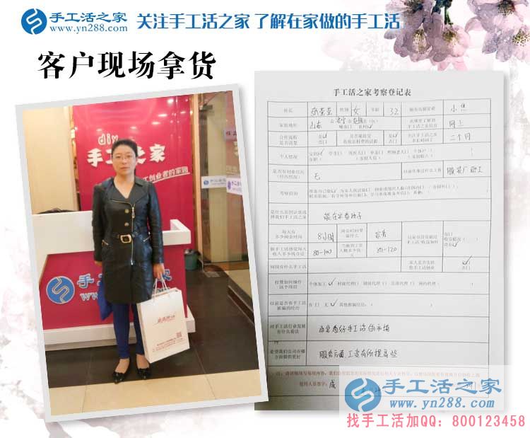 從職業(yè)女性到賢妻良母，山東濟寧兗州張女士的手工活兼職創(chuàng)業(yè)路