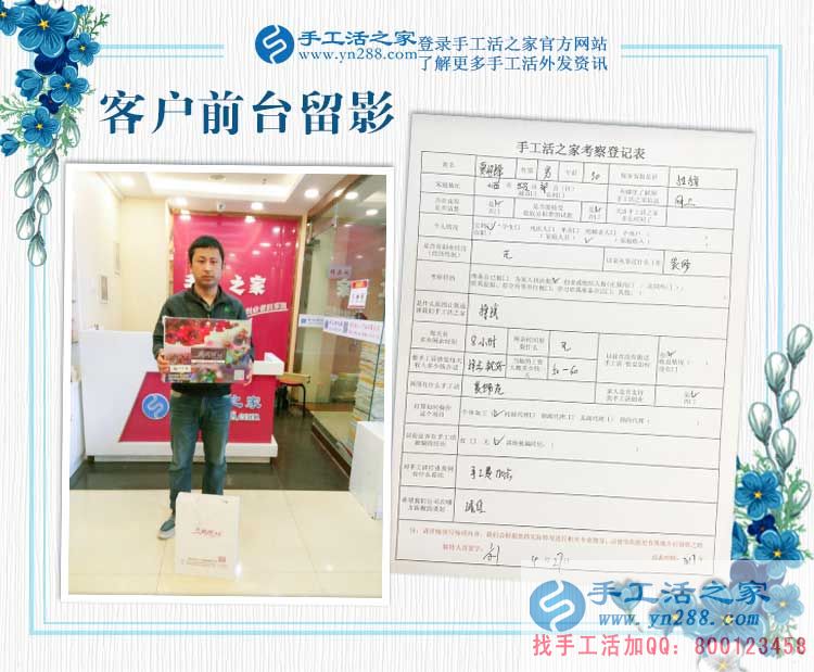 給媳婦找活做，山西長治裝修工人賈先生來考察合作兼職好項目