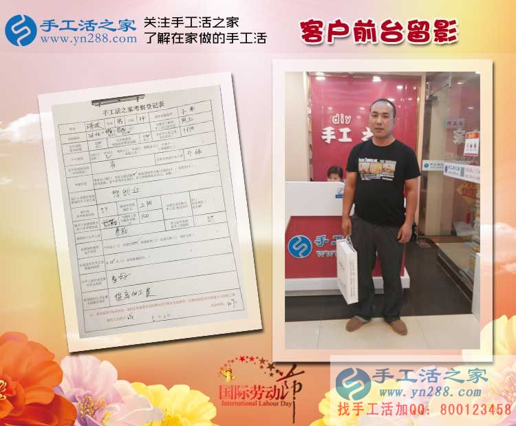 男人30想創(chuàng)業(yè)，河北邢臺臨西縣王先生來考察手工活，目標(biāo)做代理！