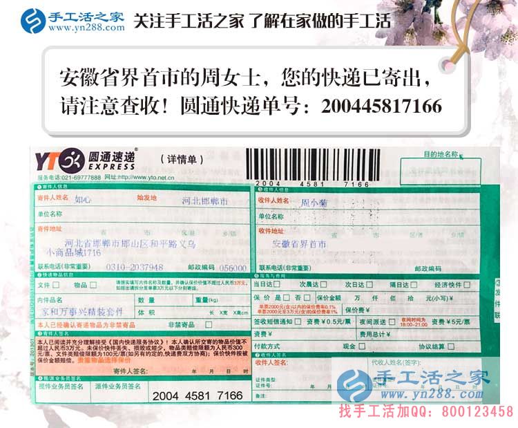 安徽界首市寶媽周女士的手工活兼職故事：孩子是我最大的動(dòng)力！