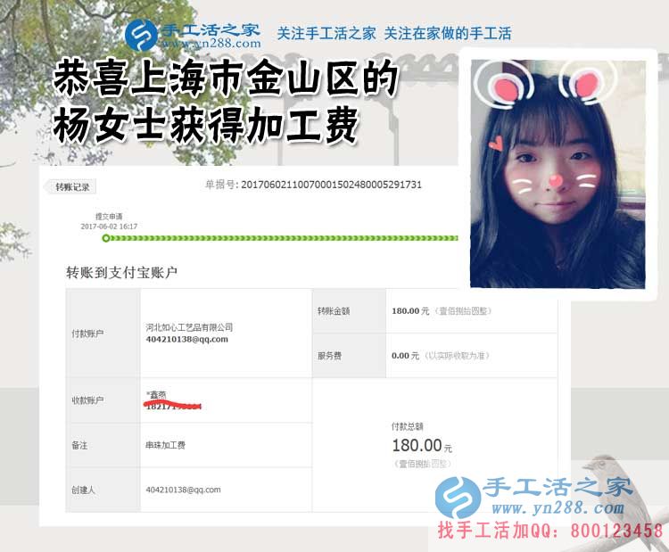  美少女下班后新方向，上海的楊女士除了上班還做著珠繡手工活外發(fā)加工