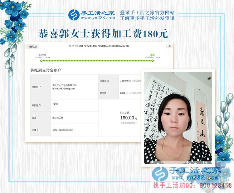 想成功，你怎能不珍惜每一寸光？看河南郭女士開著店還做手工活賺錢(圖1)