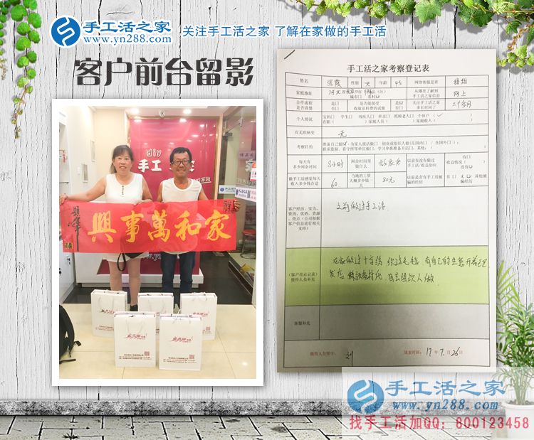 行家來啦！河北張家口張女士夫婦重操舊業(yè)再組織人做手工活創(chuàng)業(yè)