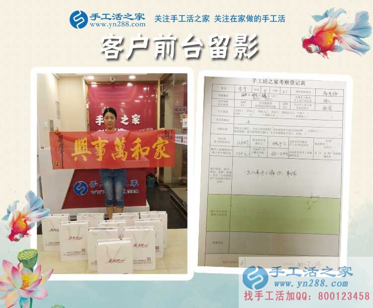 做手工活多年有經(jīng)驗，河北邢臺巨鹿縣賈女士來加盟手工活村代理創(chuàng)業(yè)