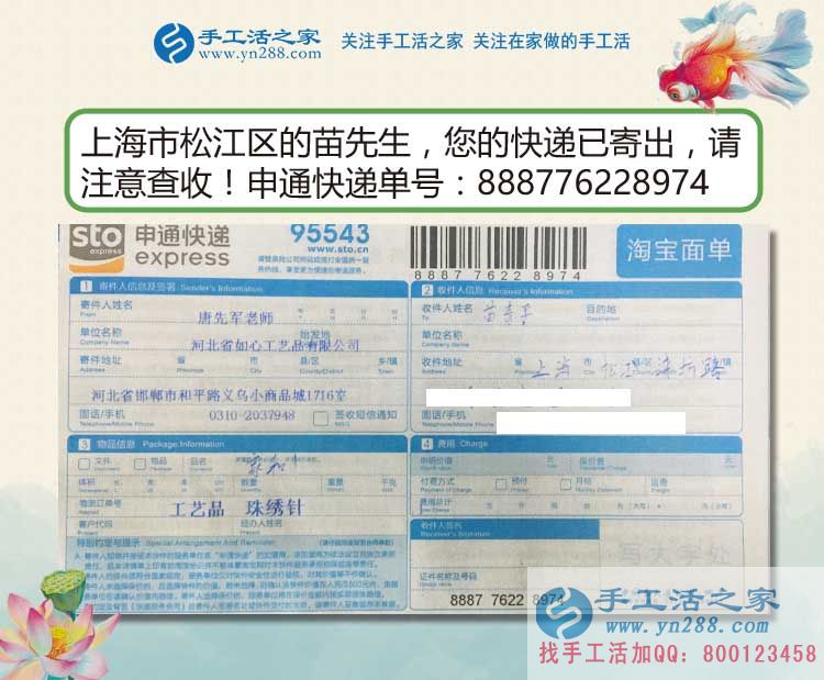 在家賺錢選什么樣的手工活企業(yè)才算好企業(yè)？上海松江區(qū)苗先生有見解