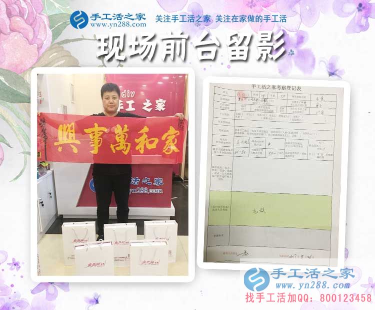 50歲的女性想在家賺錢做什么好？黑龍江哈爾濱張女士選擇手工活加工