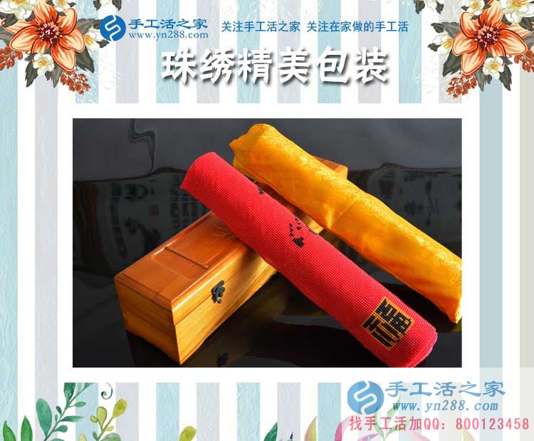 12月24日，手工活之家珠繡產(chǎn)品定制設(shè)計(jì)、科學(xué)配珠、手工制作。在家做的手工活，正規(guī)的手工外發(fā)活，珠繡串珠手工活外發(fā)(圖14)