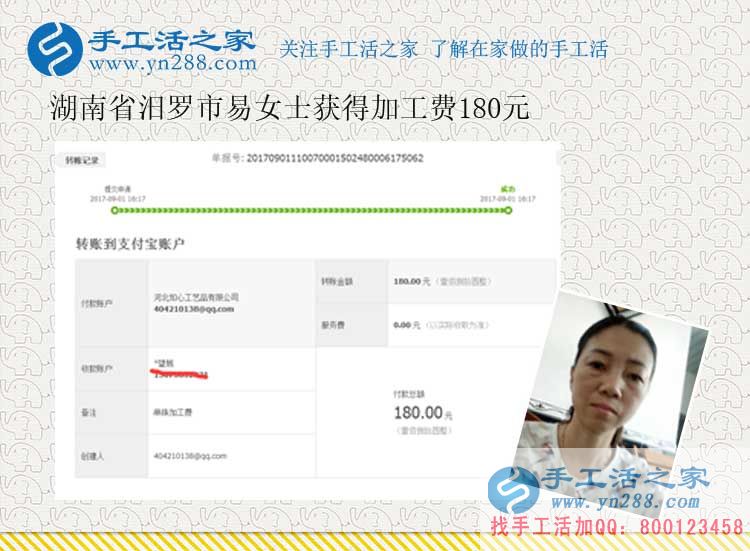 鄰里鄉(xiāng)親爭相問，湖南汩羅易女士找到好兼職在家賺錢(圖1)