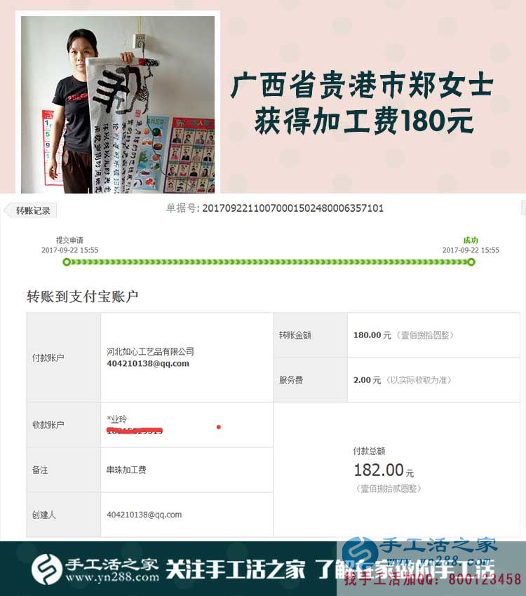 給孩子買玩具，廣西貴港鄭女士一年多來帶著孩子做了手工活賺錢(圖1)