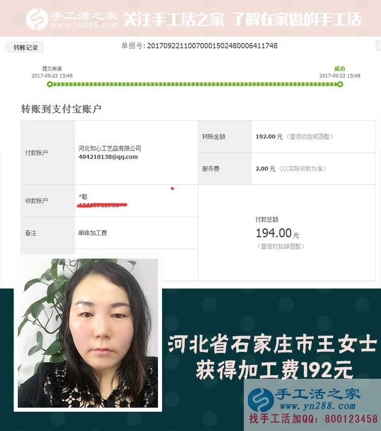 下班后沒事干？來做手工活兼職賺錢吧！河北石家莊王女士用自己親身經(jīng)歷來說話(圖1)