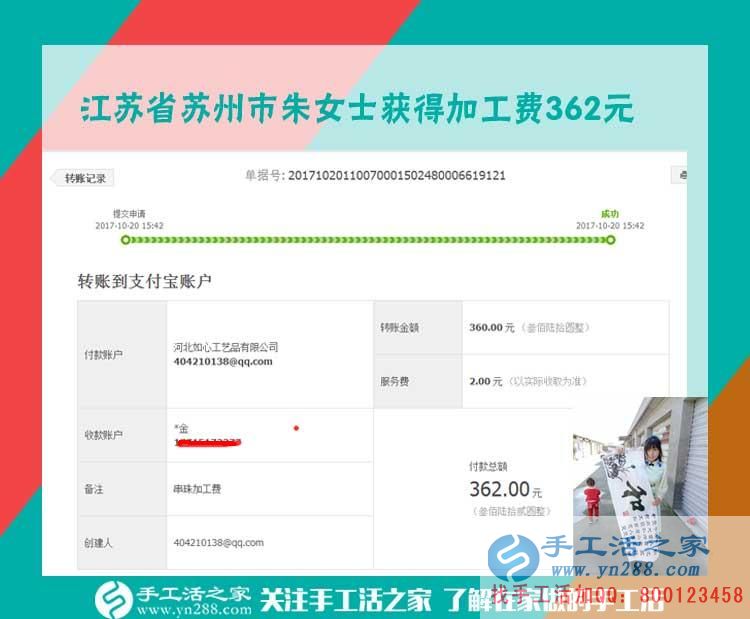 給自己設(shè)定目標(biāo)，362元讓江蘇蘇州寶媽朱女士離自己的月目標(biāo)又近了一步(圖1)