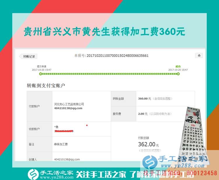 跟快遞員都成了朋友，貴州興義黃先生在家做串珠手工活掙錢之后(圖1)