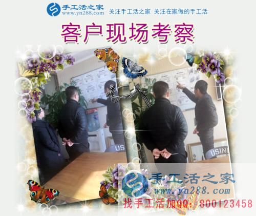 11月24日，手工活之家加工客戶家庭考察紀實剪影，足不出戶，在家做的手工活，賺錢的手工活就是串珠手工活外發(fā)(圖1)