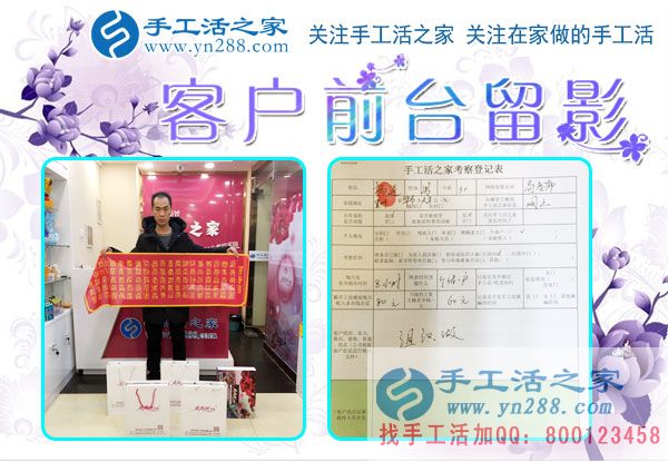 12月4日，手工活之家加工客戶考察合作剪影，可以在家做的手工活，正規(guī)手工串珠外發(fā)活，在家串珠掙錢就在這里(圖4)