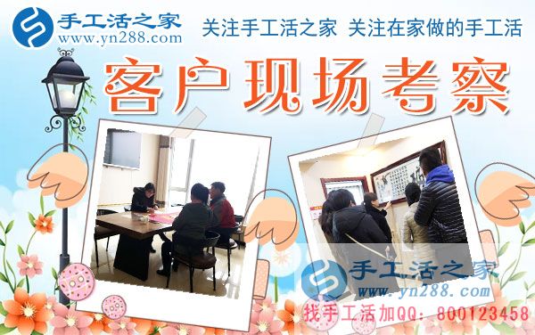 12月4日，手工活之家加工客戶考察合作剪影，可以在家做的手工活，正規(guī)手工串珠外發(fā)活，在家串珠掙錢就在這里(圖2)