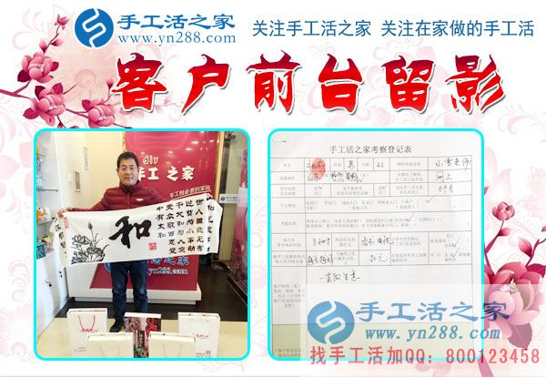 12月5日，手工活之家加工客戶考察合作掠影，可以在家做的手工活，就在珠繡串珠加工外發(fā)(圖5)