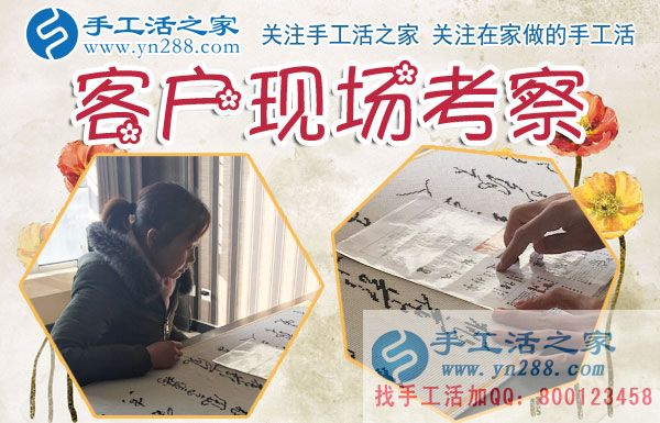 12月8日，手工活之家一加工客戶考察合作流程剪影，手工活在家賺錢，手工外發(fā)加工活，手工活賺錢就是珠繡串珠加工外發(fā)(圖2)