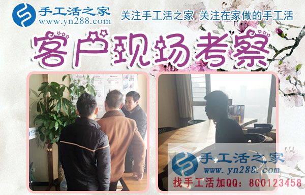 12月9日，手工活之家加工客戶接待剪影，賺錢的手工活，手工活在家賺錢，就是珠繡串珠手工活外發(fā)(圖1)