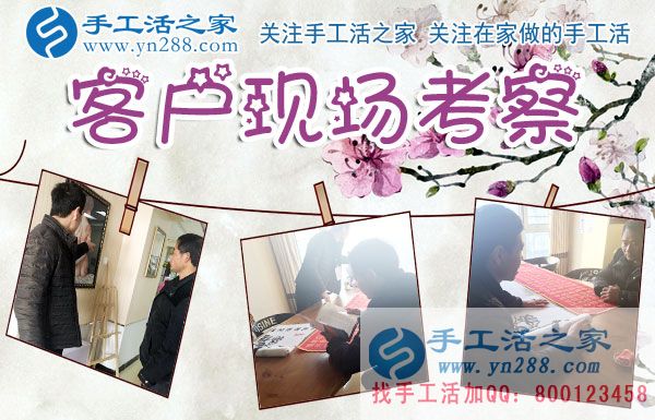 12月9日，手工活之家加工客戶接待剪影，賺錢的手工活，手工活在家賺錢，就是珠繡串珠手工活外發(fā)(圖2)