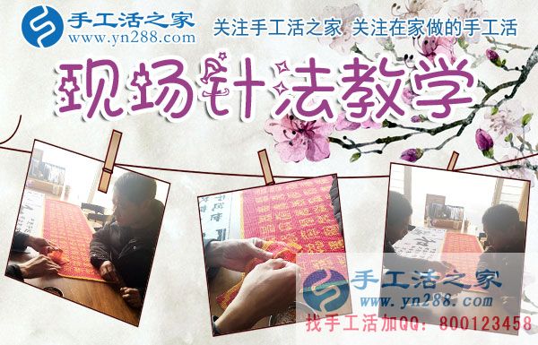 12月9日，手工活之家加工客戶接待剪影，賺錢的手工活，手工活在家賺錢，就是珠繡串珠手工活外發(fā)(圖3)