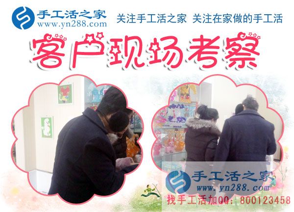 12月11日，手工活之家加工客戶考察合作留影剪影，可以在家做的手工活，在家賺錢的手工活，正規(guī)的外發(fā)手工活就是珠繡串珠手工活外發(fā)(圖3)