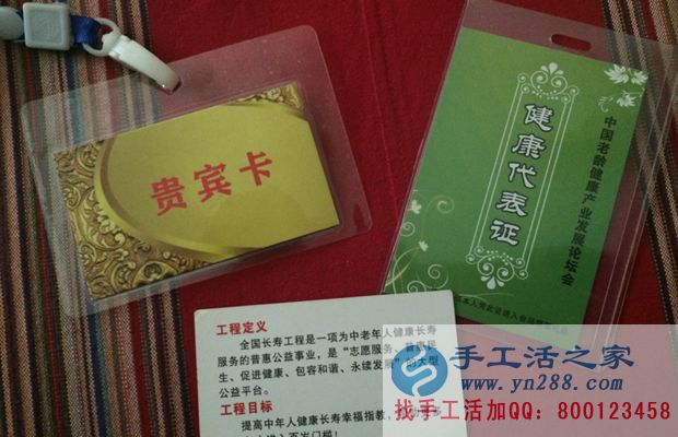 防騙在行動(dòng)，手工活之家客戶口述：保持頭腦清醒，不要上了“保健騙局”的當(dāng)(圖3)