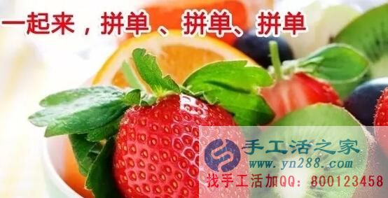 防騙在行動，手工活之家客戶親身經(jīng)歷，千萬要保護好自己的信息，提防網(wǎng)絡(luò)上的2元團購水果的騙局(圖4)