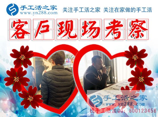 12月17日，手工活之家加工客戶考察剪影剪輯，手工串珠賺錢，可以在家做的手工活，在家手工串珠賺錢就是珠繡串珠手工活(圖4)