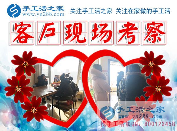 12月17日，手工活之家加工客戶考察剪影剪輯，手工串珠賺錢，可以在家做的手工活，在家手工串珠賺錢就是珠繡串珠手工活(圖2)