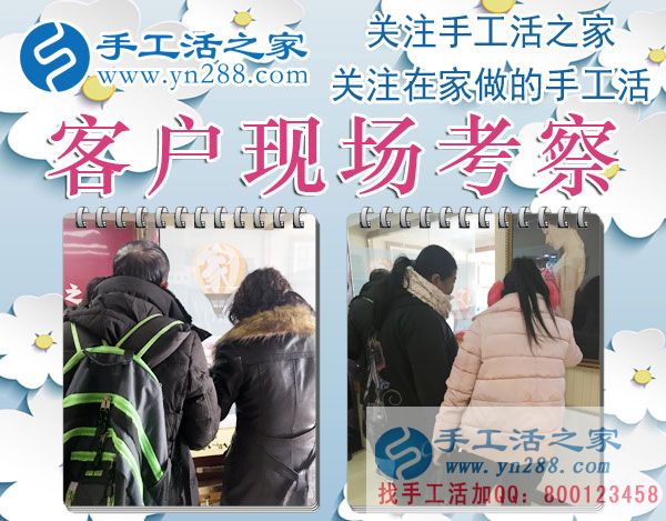 12月19日，手工活之家加工客戶考察接待剪影，在家做的手工活，在家手工賺錢，就找正規(guī)的珠繡串珠手工活外發(fā)(圖4)