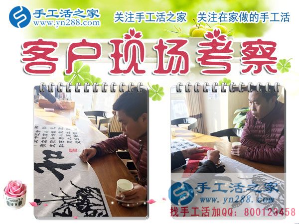 12月20日，手工活之家，在這個(gè)艷陽(yáng)高照的冬日里，迎來(lái)四方來(lái)考察加工的朋友，在家手工，正規(guī)的串珠手工活，就是珠繡串珠手工活外發(fā)加工(圖2)