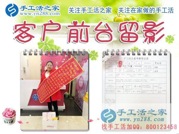 12月20日，手工活之家，在這個(gè)艷陽(yáng)高照的冬日里，迎來(lái)四方來(lái)考察加工的朋友，在家手工，正規(guī)的串珠手工活，就是珠繡串珠手工活外發(fā)加工(圖6)