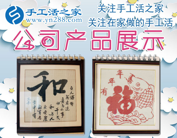 12月24日，手工活之家珠繡產(chǎn)品定制設(shè)計(jì)、科學(xué)配珠、手工制作。在家做的手工活，正規(guī)的手工外發(fā)活，珠繡串珠手工活外發(fā)(圖6)