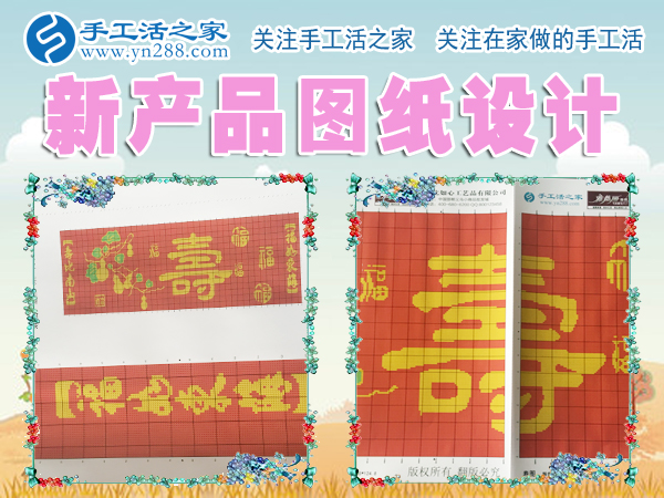 12月24日，手工活之家珠繡產品定制設計、科學配珠、手工制作。在家做的手工活，正規(guī)的手工外發(fā)活，珠繡串珠手工活外發(fā)(圖4)