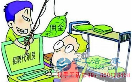 防騙在行動，手工活之家客戶講述自己做網(wǎng)上兼職，網(wǎng)店刷信譽被騙，提醒大家別輕信(圖2)